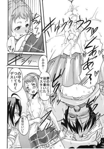 [Kitty - Naoki] Kyokutou Himitsu Kessha Hirune no Fuyu Fhentai - Page 37