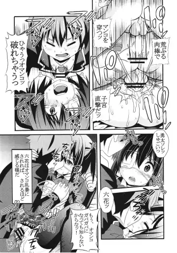 [Kitty - Naoki] Kyokutou Himitsu Kessha Hirune no Fuyu Fhentai - Page 8