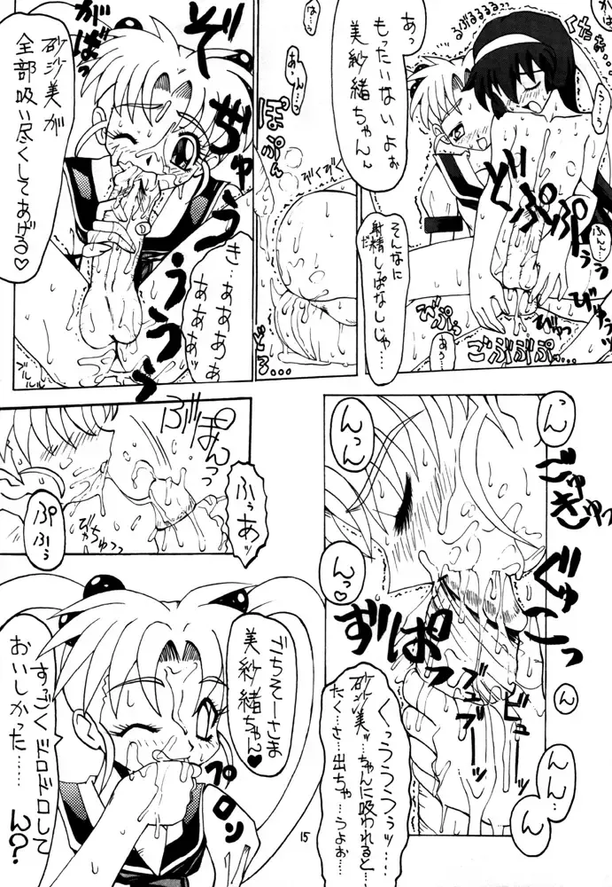 [Nakano] Shikou Fhentai - Page 14