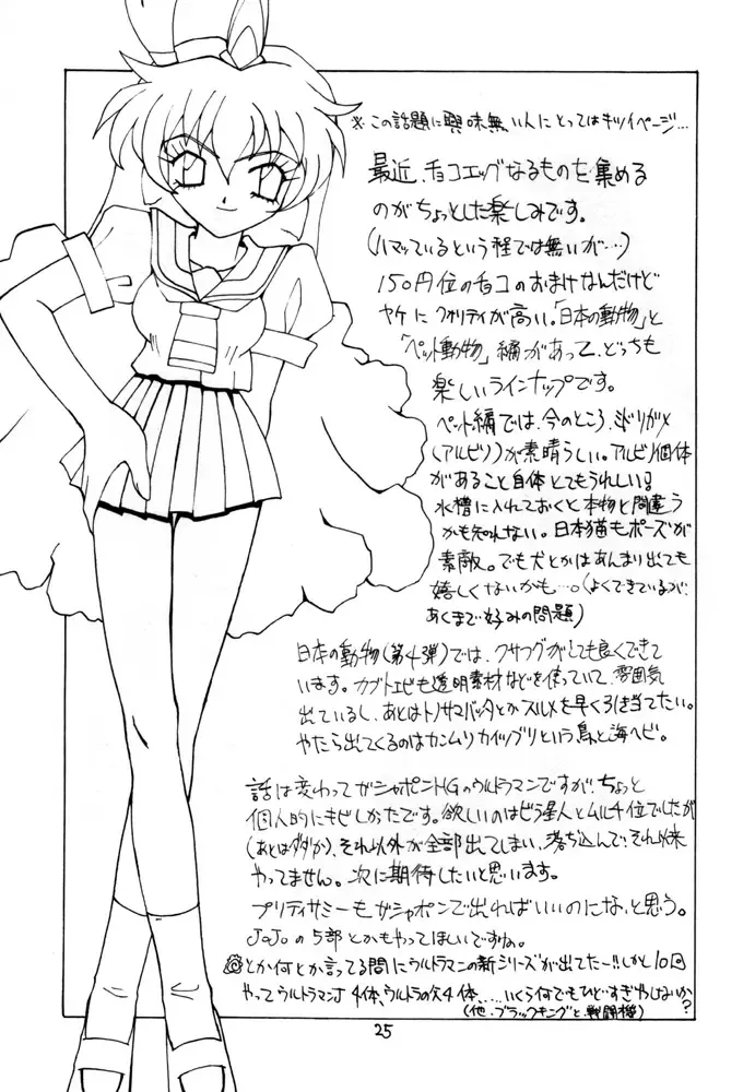 [Nakano] Shikou Fhentai - Page 24