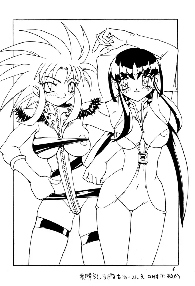 [Nakano] Shikou Fhentai - Page 5