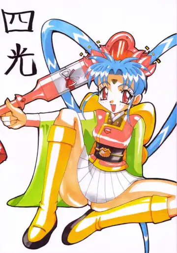 Read [Nakano] Shikou - Fhentai