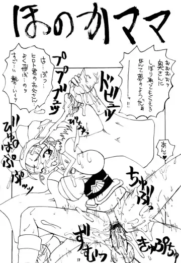 [Nakano] Shikou Fhentai - Page 17