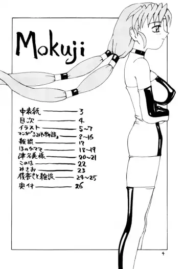 [Nakano] Shikou Fhentai - Page 3