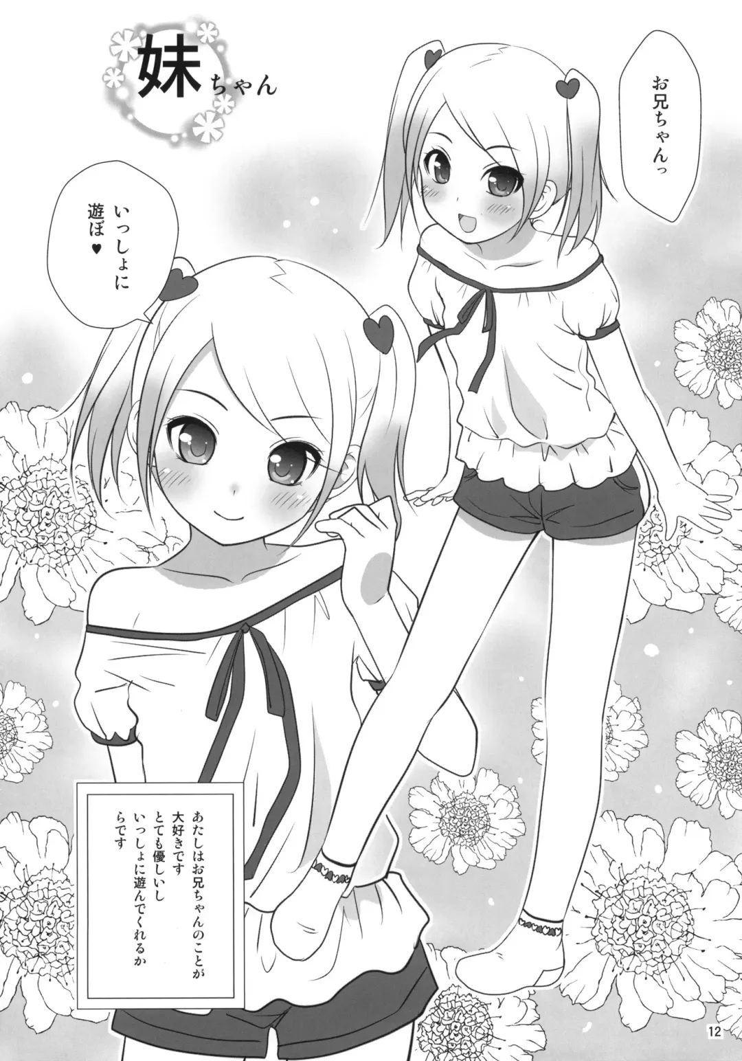 [Nonohara Miki] Copera #03 Fhentai - Page 13