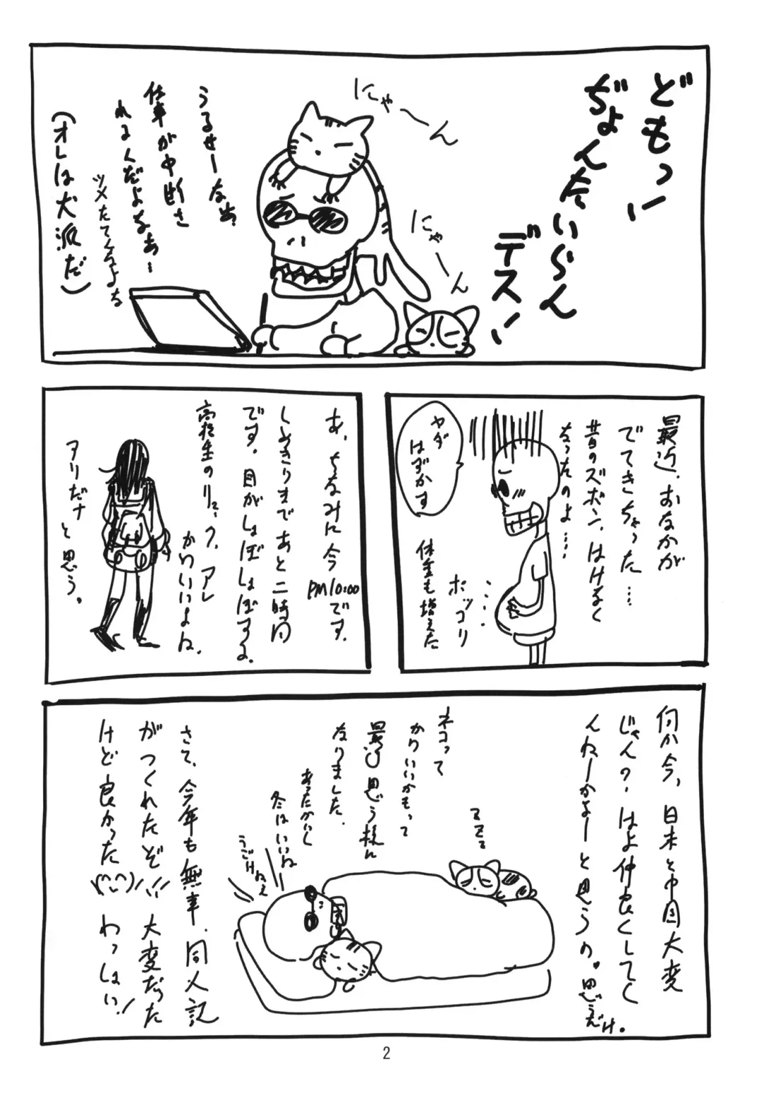 [Nonohara Miki] Copera #03 Fhentai - Page 3