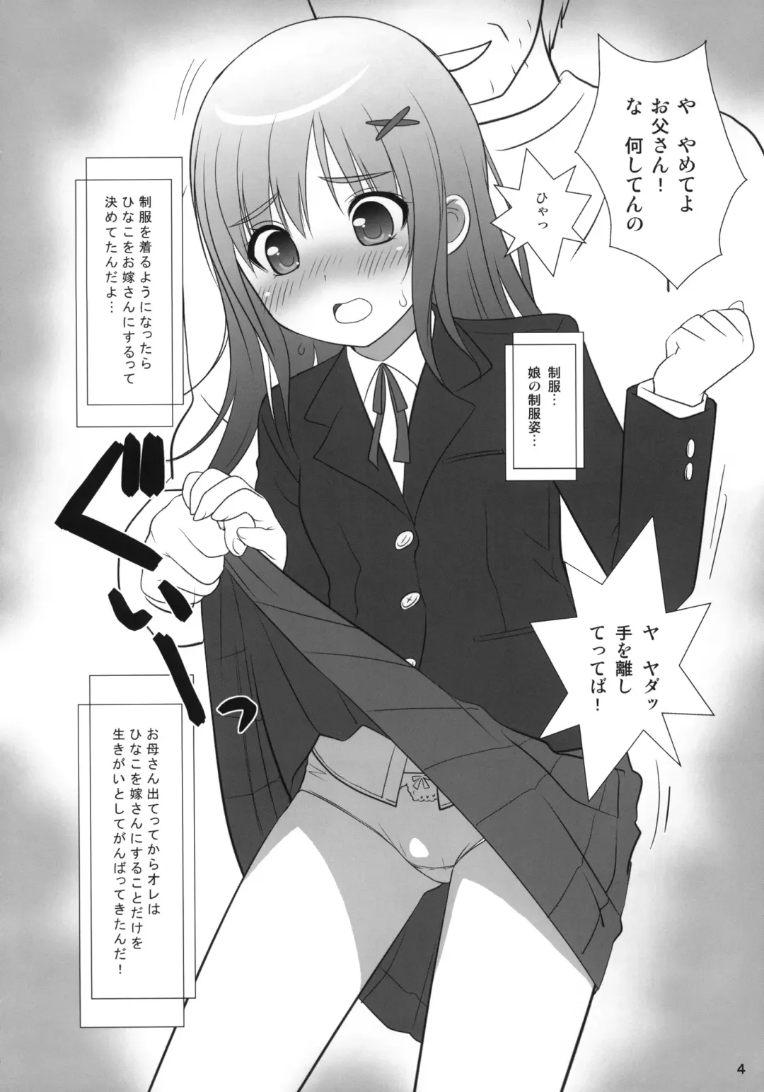 [Nonohara Miki] Copera #03 Fhentai - Page 5