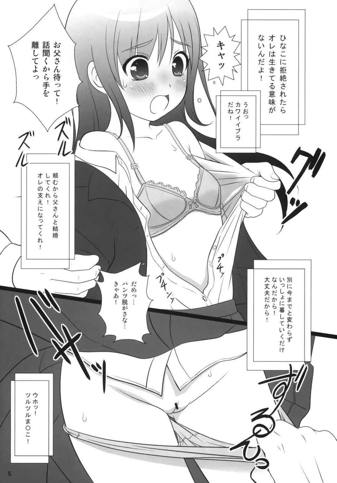 [Nonohara Miki] Copera #03 Fhentai - Page 6