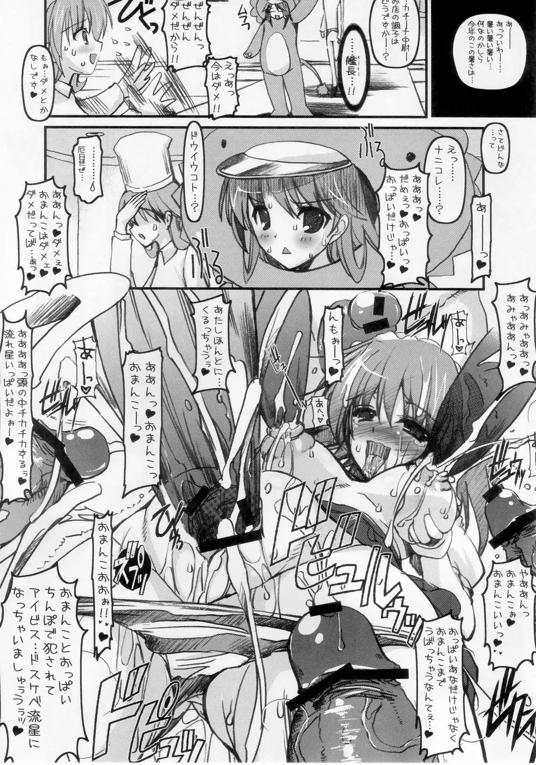 [Misakura Nankotsu] OCOGGO -Oppai Cafe Original Generation Grand Open- Fhentai - Page 17