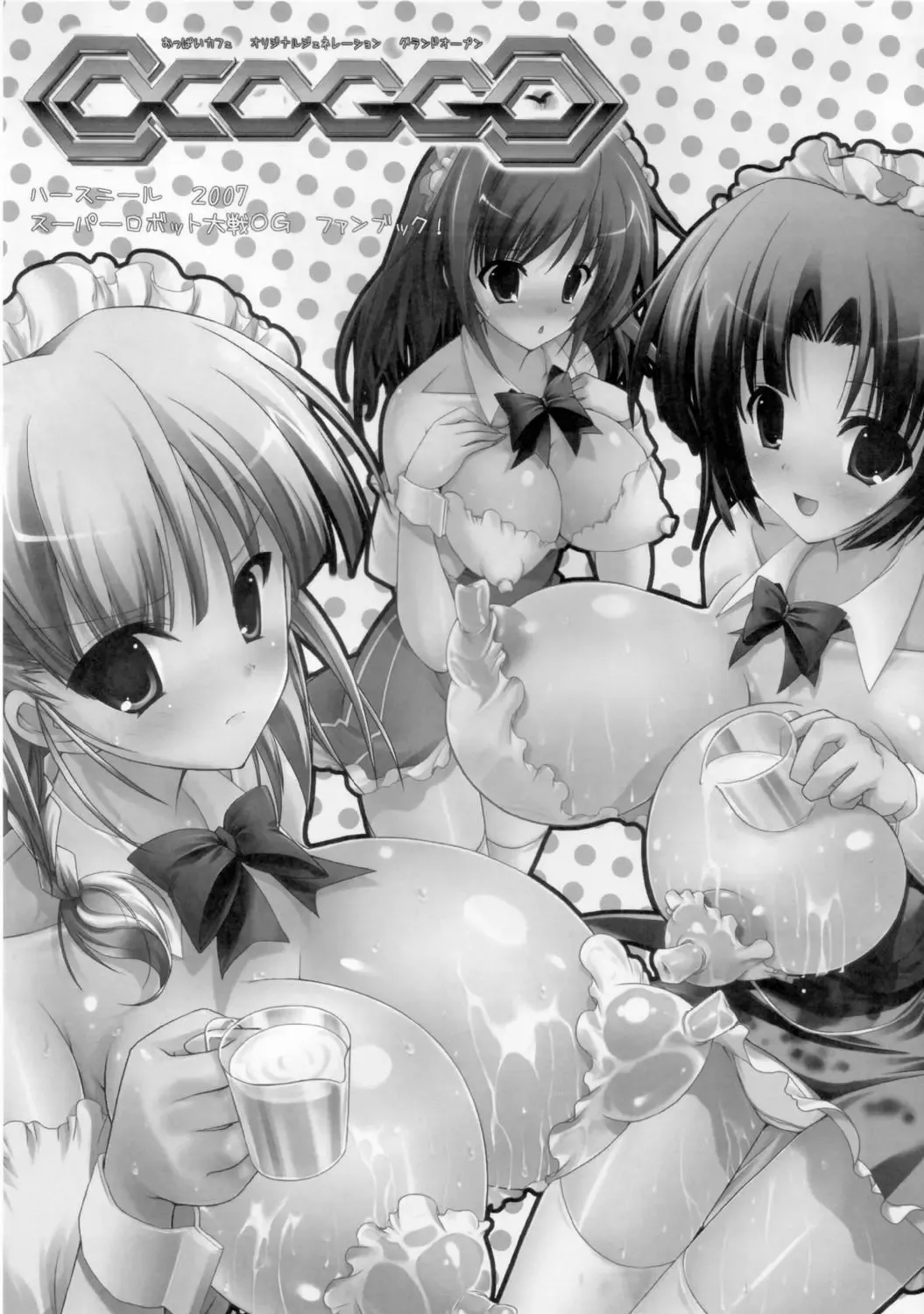 [Misakura Nankotsu] OCOGGO -Oppai Cafe Original Generation Grand Open- Fhentai - Page 2