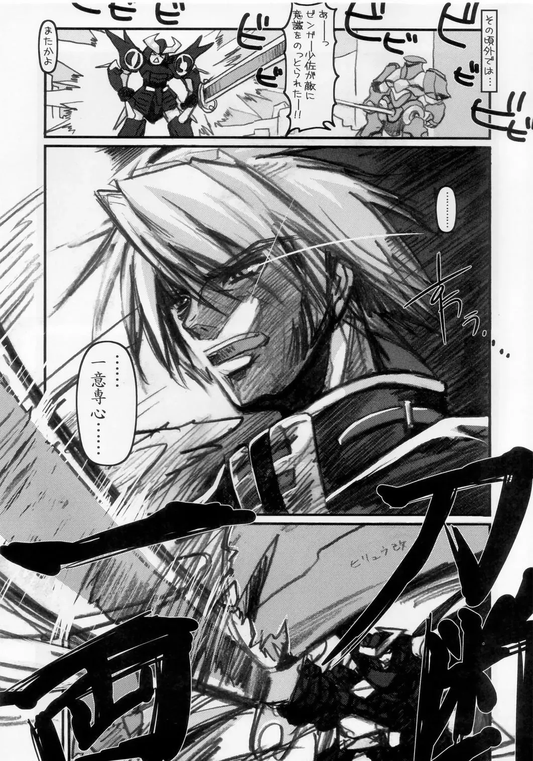 [Misakura Nankotsu] OCOGGO -Oppai Cafe Original Generation Grand Open- Fhentai - Page 24