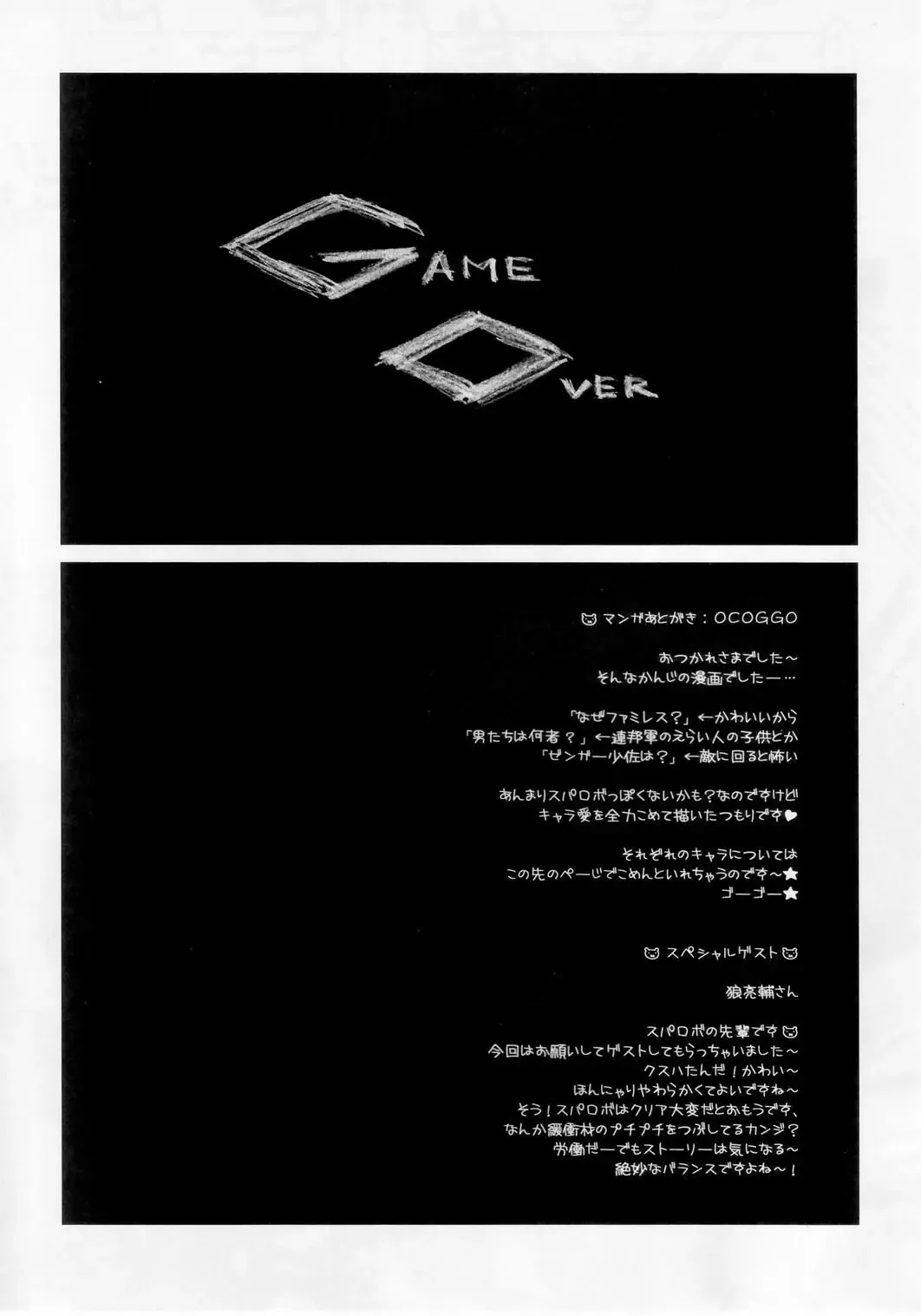 [Misakura Nankotsu] OCOGGO -Oppai Cafe Original Generation Grand Open- Fhentai - Page 25