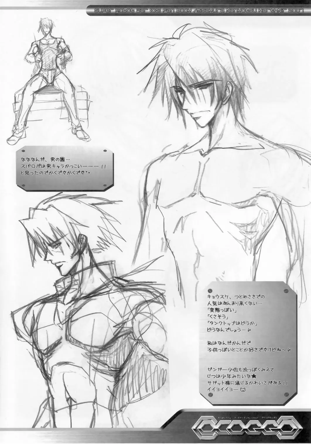 [Misakura Nankotsu] OCOGGO -Oppai Cafe Original Generation Grand Open- Fhentai - Page 33