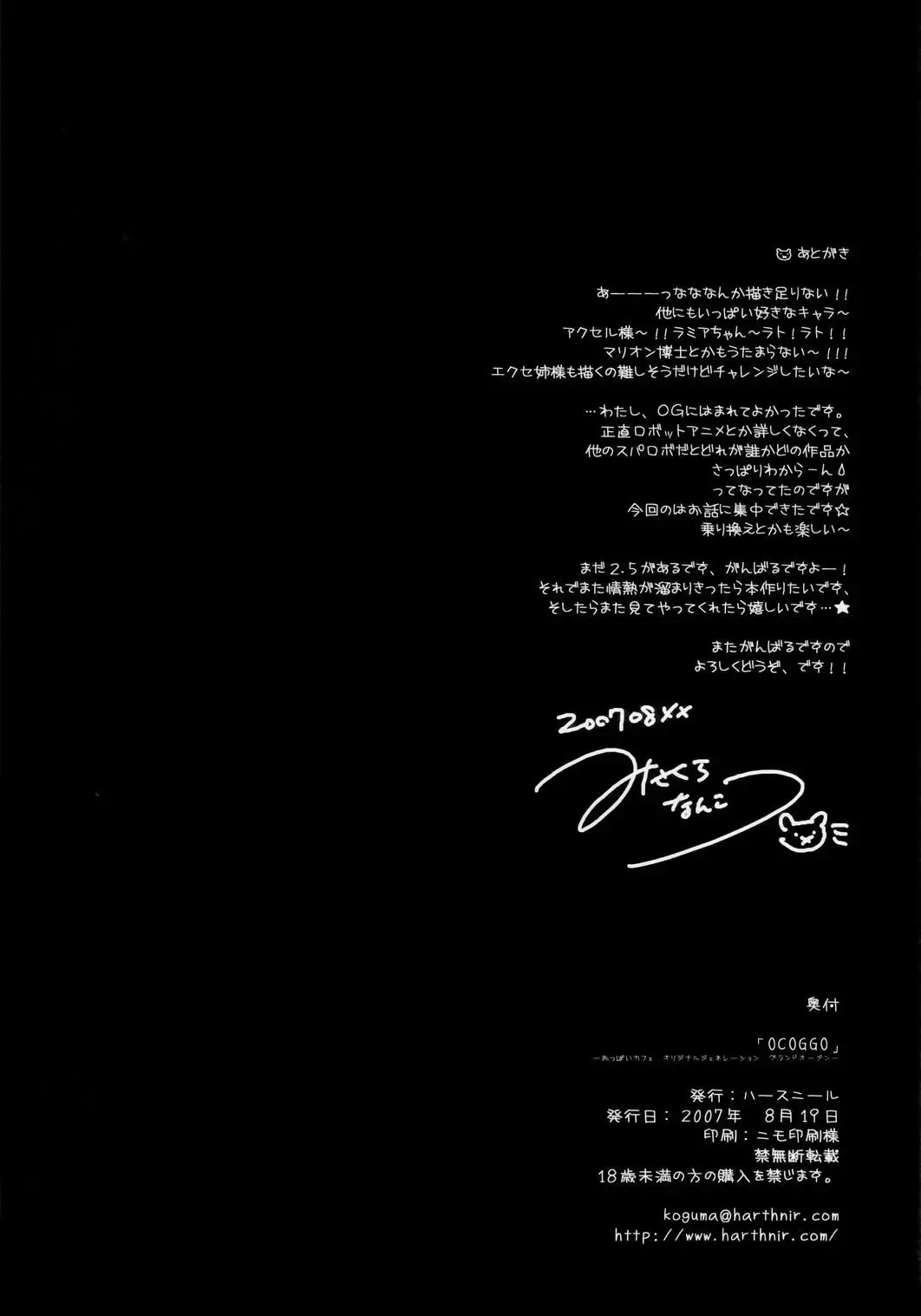 [Misakura Nankotsu] OCOGGO -Oppai Cafe Original Generation Grand Open- Fhentai - Page 35