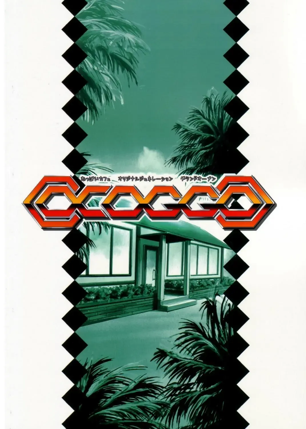 [Misakura Nankotsu] OCOGGO -Oppai Cafe Original Generation Grand Open- Fhentai - Page 36