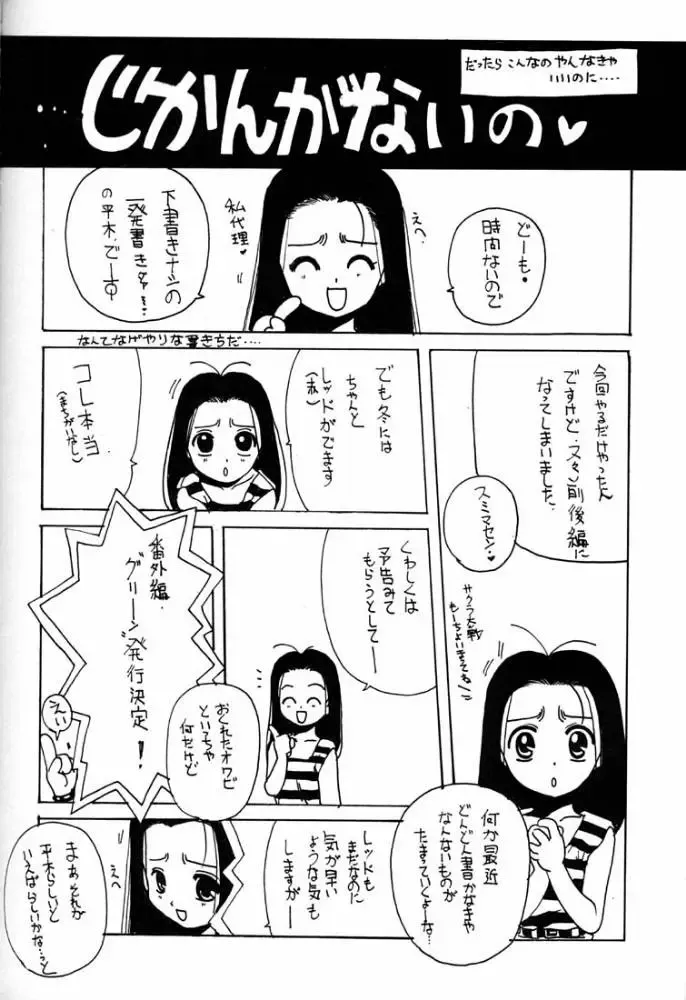 [Hiraki Naori] Card Captor Sakura Blue Version Fhentai - Page 45