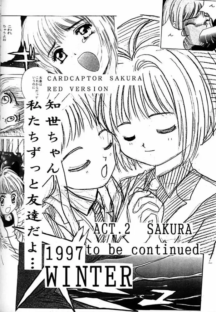 [Hiraki Naori] Card Captor Sakura Blue Version Fhentai - Page 47