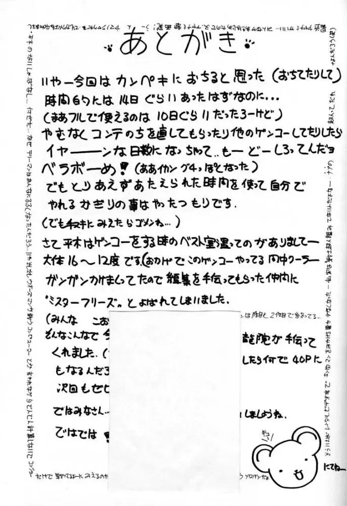 [Hiraki Naori] Card Captor Sakura Blue Version Fhentai - Page 48