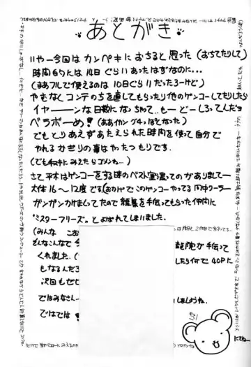 [Hiraki Naori] Card Captor Sakura Blue Version Fhentai - Page 48