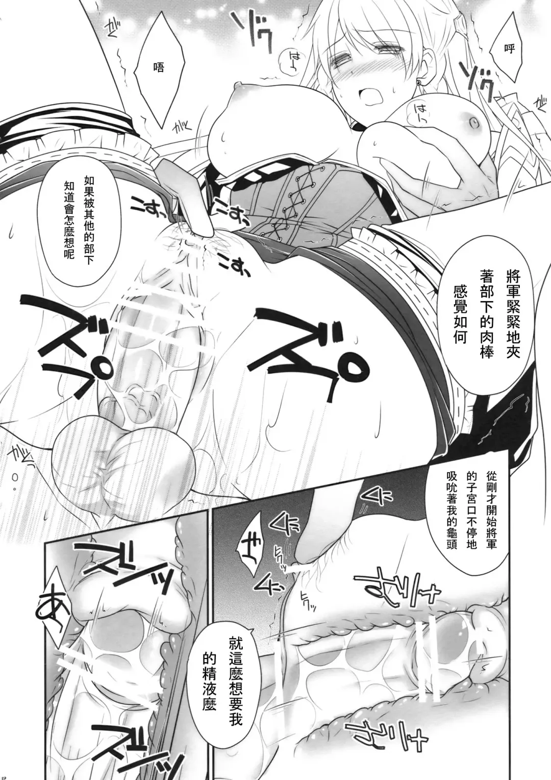 [Louis And Visee] White knight Fhentai - Page 12