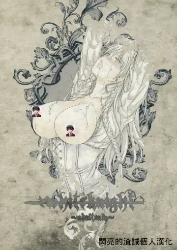 Read [Louis And Visee] White knight - Fhentai