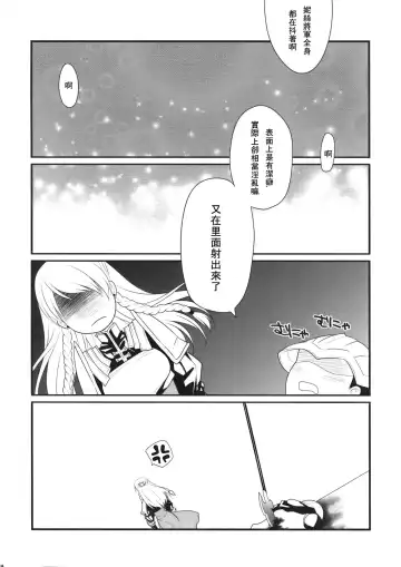 [Louis And Visee] White knight Fhentai - Page 16