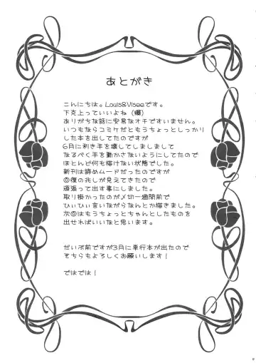 [Louis And Visee] White knight Fhentai - Page 17