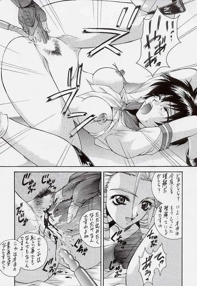 [Yumesaki Sanjuro] HAPPY GO LUCKY 2 Fhentai - Page 17