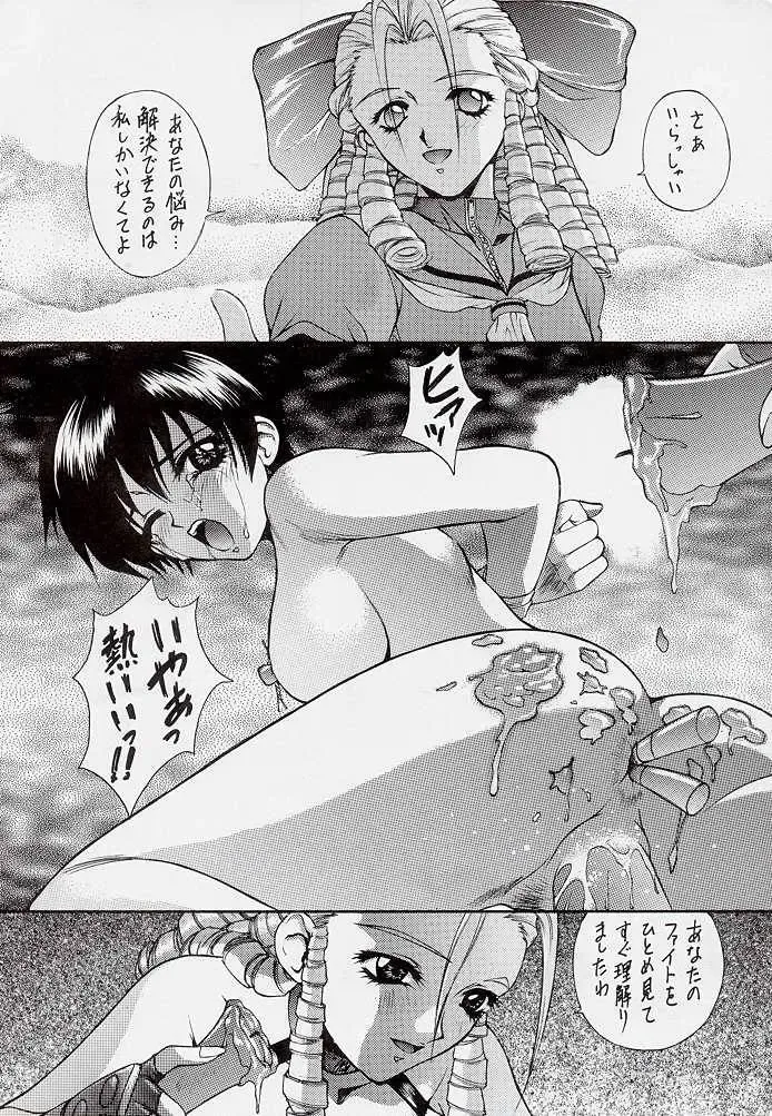 [Yumesaki Sanjuro] HAPPY GO LUCKY 2 Fhentai - Page 20