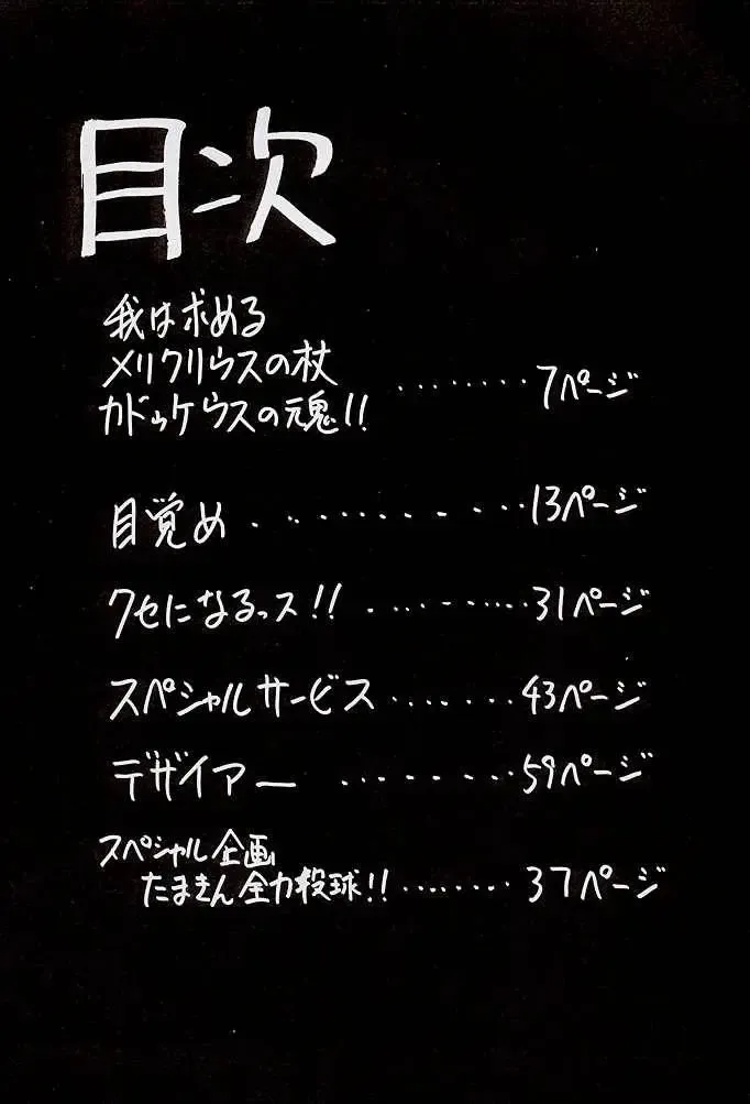 [Yumesaki Sanjuro] HAPPY GO LUCKY 2 Fhentai - Page 3