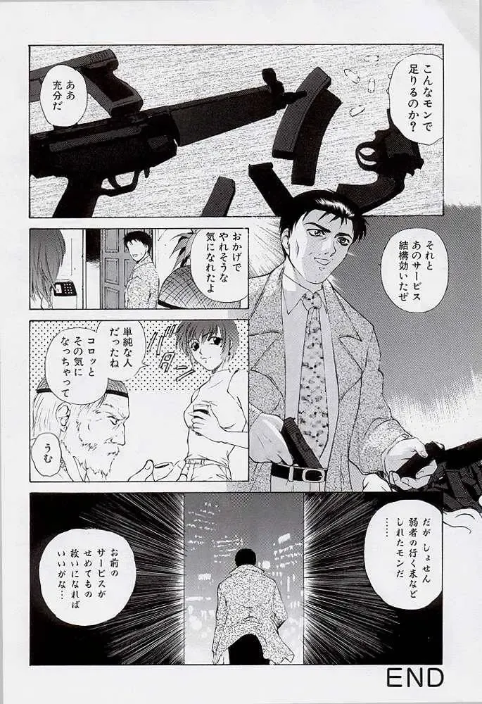 [Yumesaki Sanjuro] HAPPY GO LUCKY 2 Fhentai - Page 53