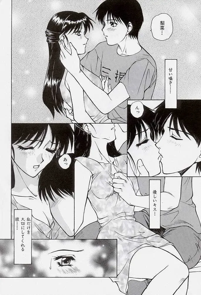 [Yumesaki Sanjuro] HAPPY GO LUCKY 2 Fhentai - Page 55