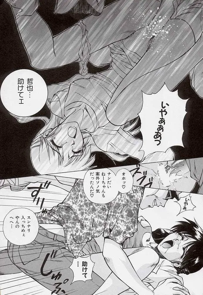 [Yumesaki Sanjuro] HAPPY GO LUCKY 2 Fhentai - Page 59