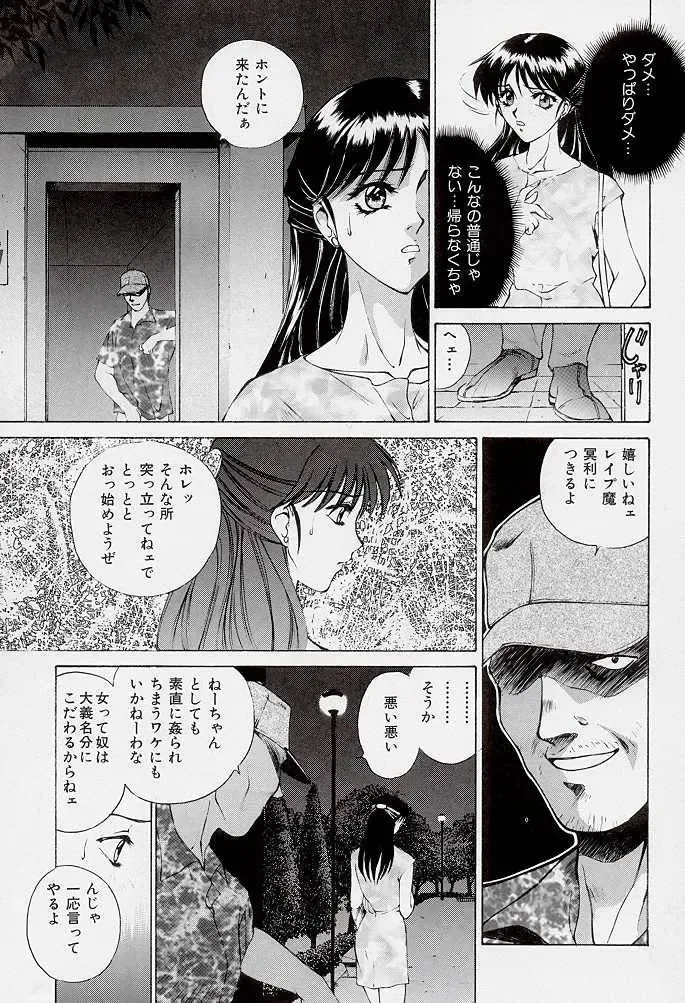 [Yumesaki Sanjuro] HAPPY GO LUCKY 2 Fhentai - Page 62