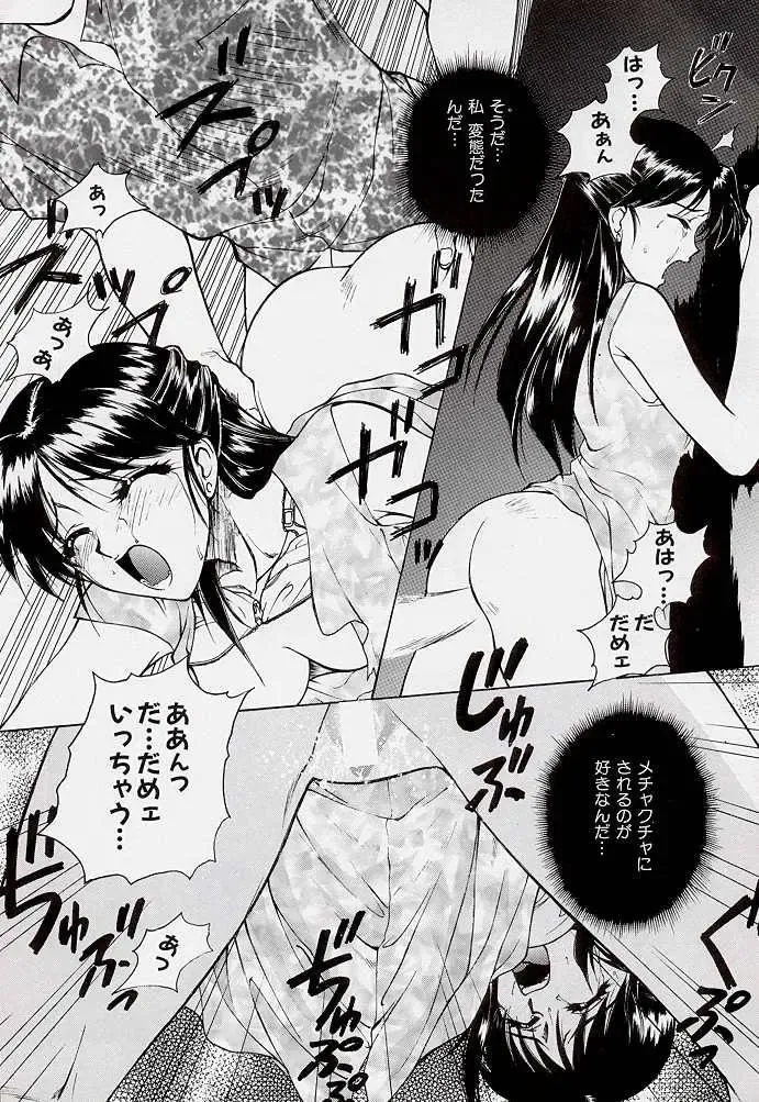 [Yumesaki Sanjuro] HAPPY GO LUCKY 2 Fhentai - Page 67