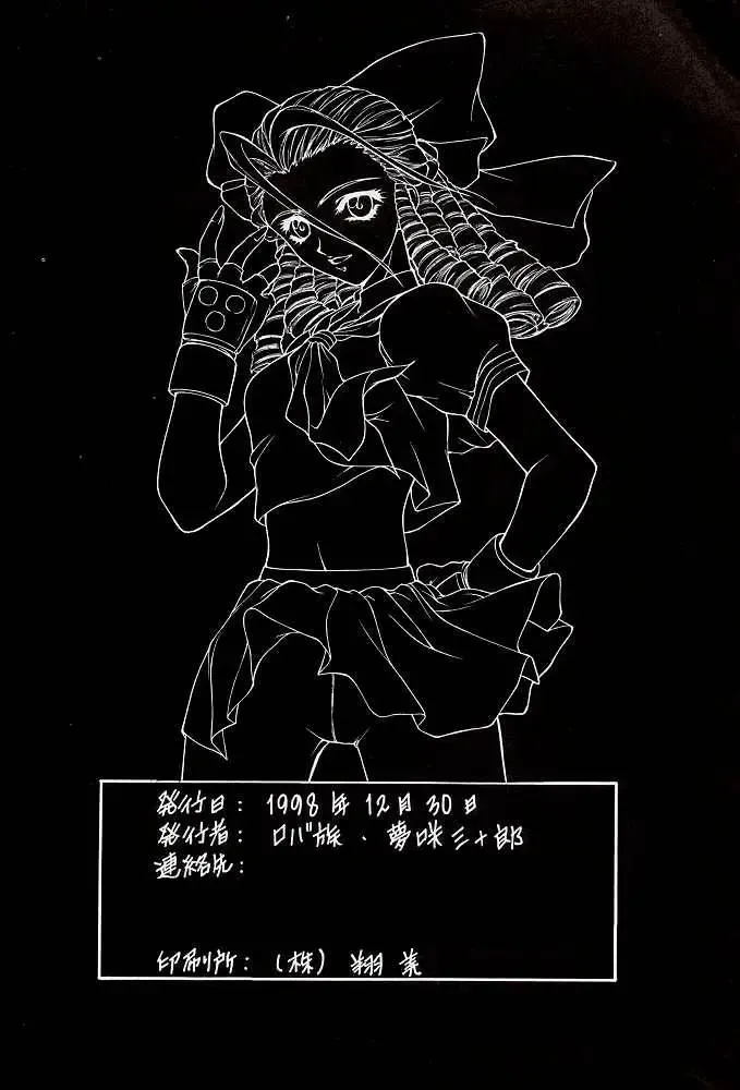 [Yumesaki Sanjuro] HAPPY GO LUCKY 2 Fhentai - Page 71