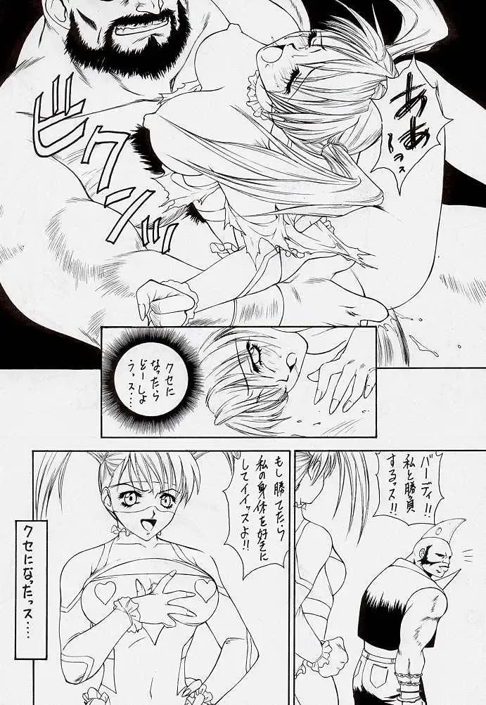 [Yumesaki Sanjuro] HAPPY GO LUCKY 2 Fhentai - Page 9