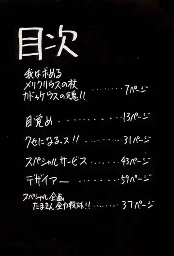 [Yumesaki Sanjuro] HAPPY GO LUCKY 2 Fhentai - Page 3