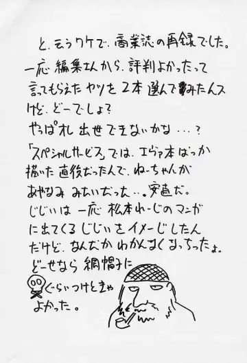 [Yumesaki Sanjuro] HAPPY GO LUCKY 2 Fhentai - Page 70