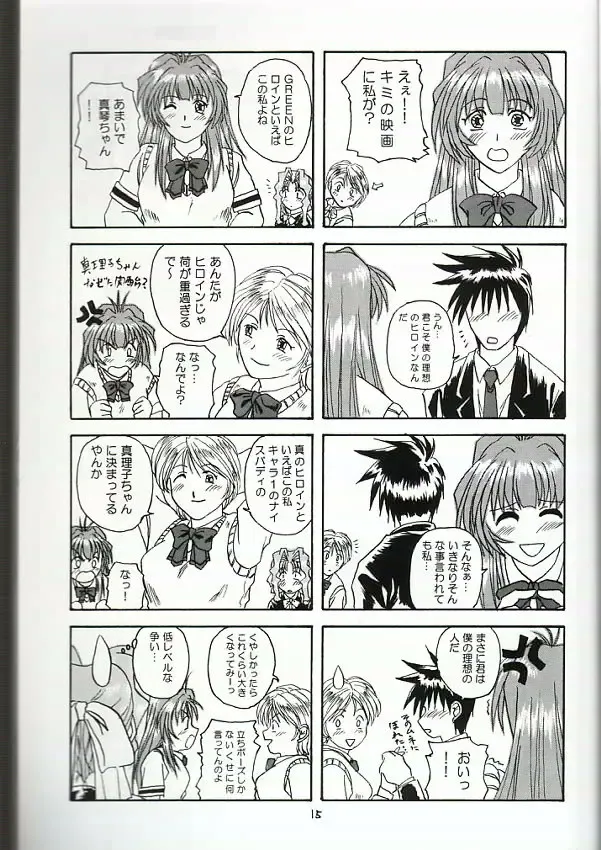 [Love Escalator] L.E.N.F. Love Escalator Non-Official Fan Page 2 Fhentai - Page 14