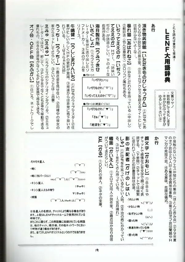 [Love Escalator] L.E.N.F. Love Escalator Non-Official Fan Page 2 Fhentai - Page 18