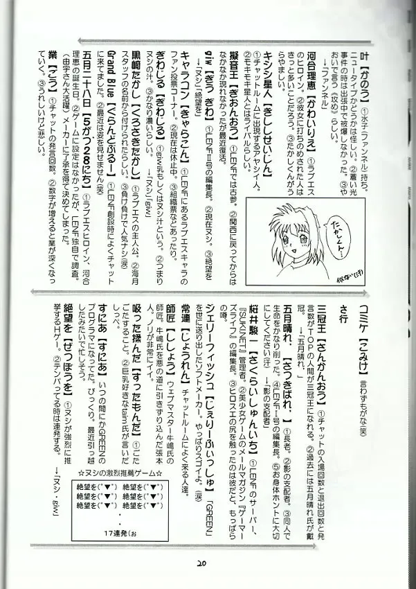 [Love Escalator] L.E.N.F. Love Escalator Non-Official Fan Page 2 Fhentai - Page 19