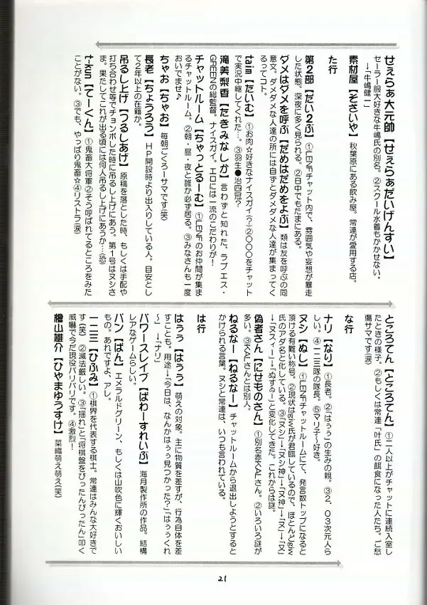 [Love Escalator] L.E.N.F. Love Escalator Non-Official Fan Page 2 Fhentai - Page 20