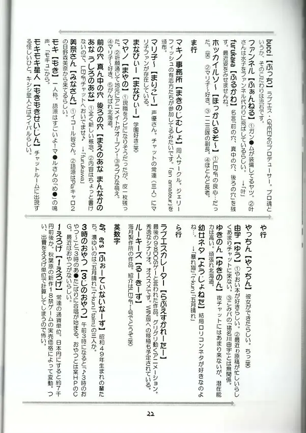 [Love Escalator] L.E.N.F. Love Escalator Non-Official Fan Page 2 Fhentai - Page 21