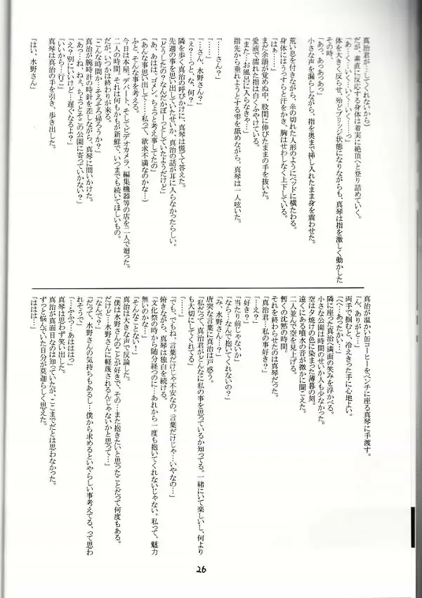 [Love Escalator] L.E.N.F. Love Escalator Non-Official Fan Page 2 Fhentai - Page 25