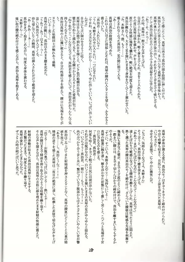 [Love Escalator] L.E.N.F. Love Escalator Non-Official Fan Page 2 Fhentai - Page 27