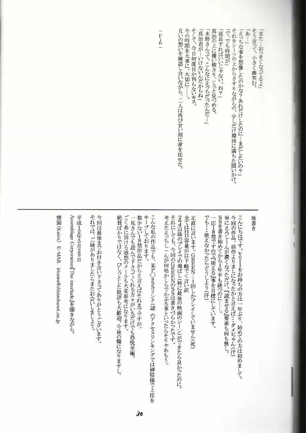 [Love Escalator] L.E.N.F. Love Escalator Non-Official Fan Page 2 Fhentai - Page 29