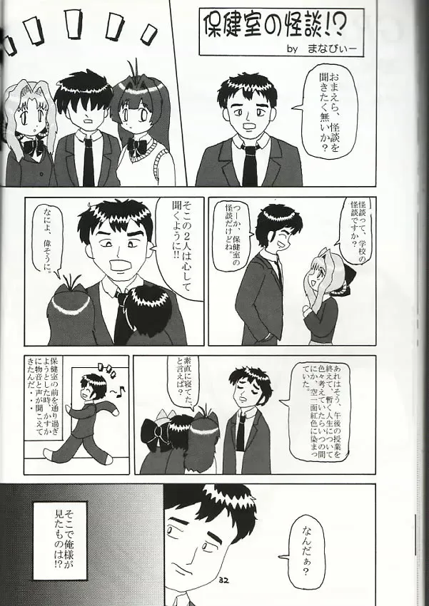 [Love Escalator] L.E.N.F. Love Escalator Non-Official Fan Page 2 Fhentai - Page 31