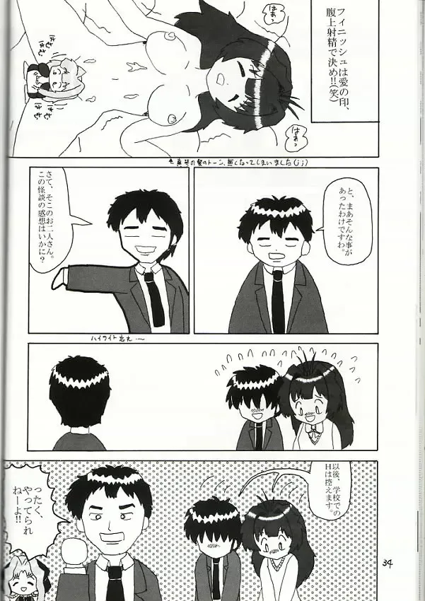 [Love Escalator] L.E.N.F. Love Escalator Non-Official Fan Page 2 Fhentai - Page 33