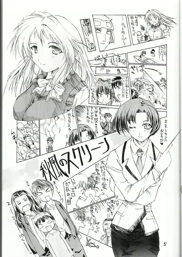 [Love Escalator] L.E.N.F. Love Escalator Non-Official Fan Page 2 Fhentai - Page 4